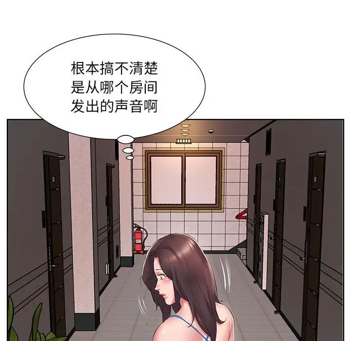 套房裡的那些事 在线观看 第2話 漫画图片46