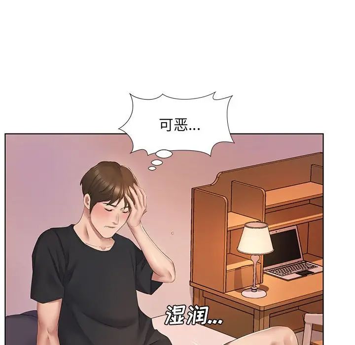 漫画韩国 套房裡的那些事   - 立即阅读 第3話第76漫画图片