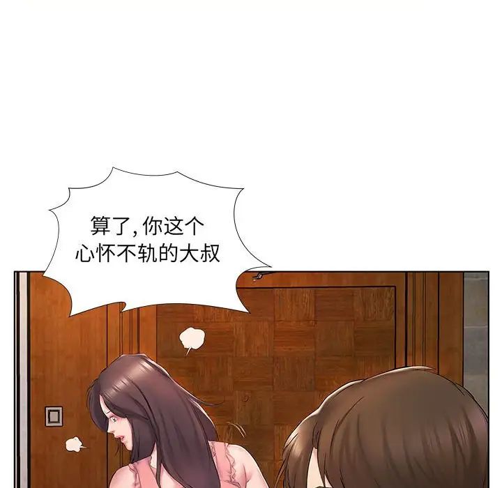 套房裡的那些事 在线观看 第3話 漫画图片10