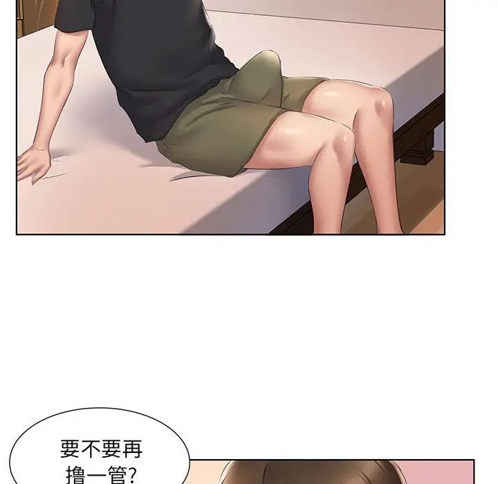 套房裡的那些事 在线观看 第3話 漫画图片24