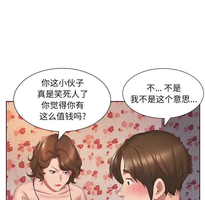 套房裡的那些事 在线观看 第3話 漫画图片93