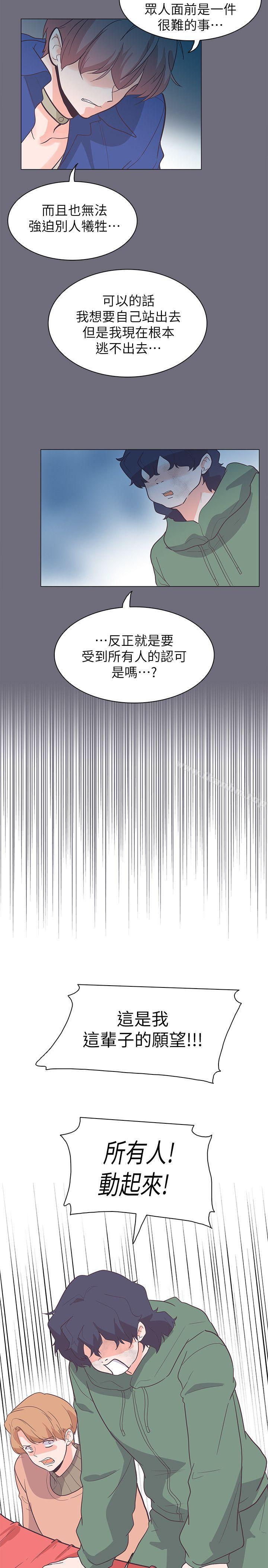韩漫H漫画 追杀金城武  - 点击阅读 第62话 11