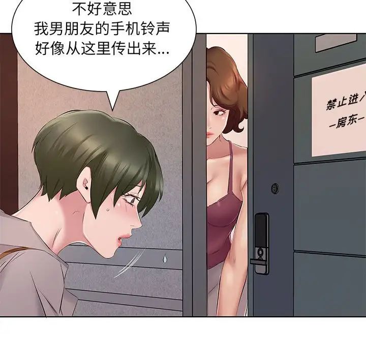 套房裡的那些事 在线观看 第4話 漫画图片75