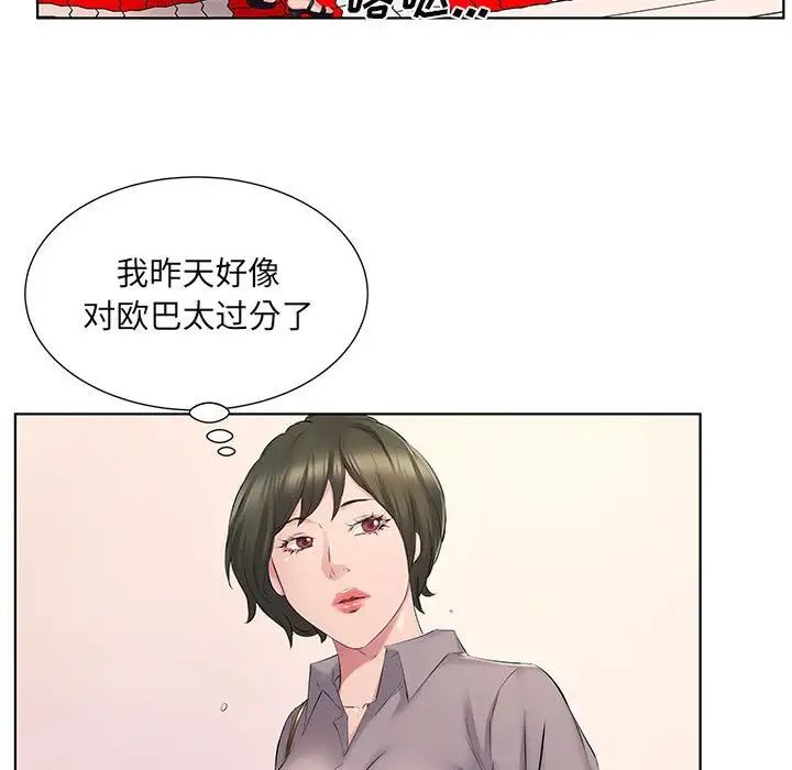 韩漫H漫画 套房里的那些事  - 点击阅读 第4话 16