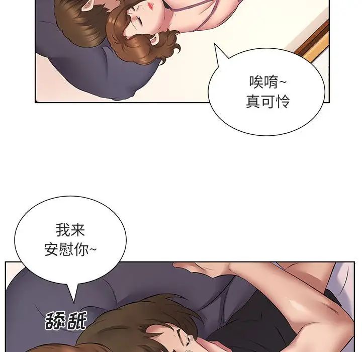 套房裡的那些事 在线观看 第5話 漫画图片96