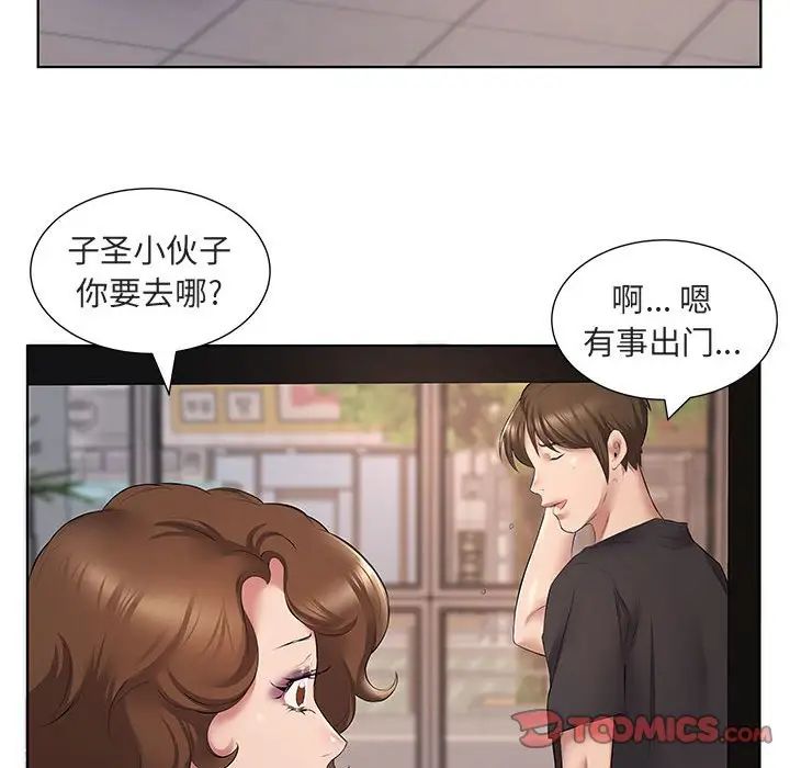 漫画韩国 套房裡的那些事   - 立即阅读 第5話第42漫画图片