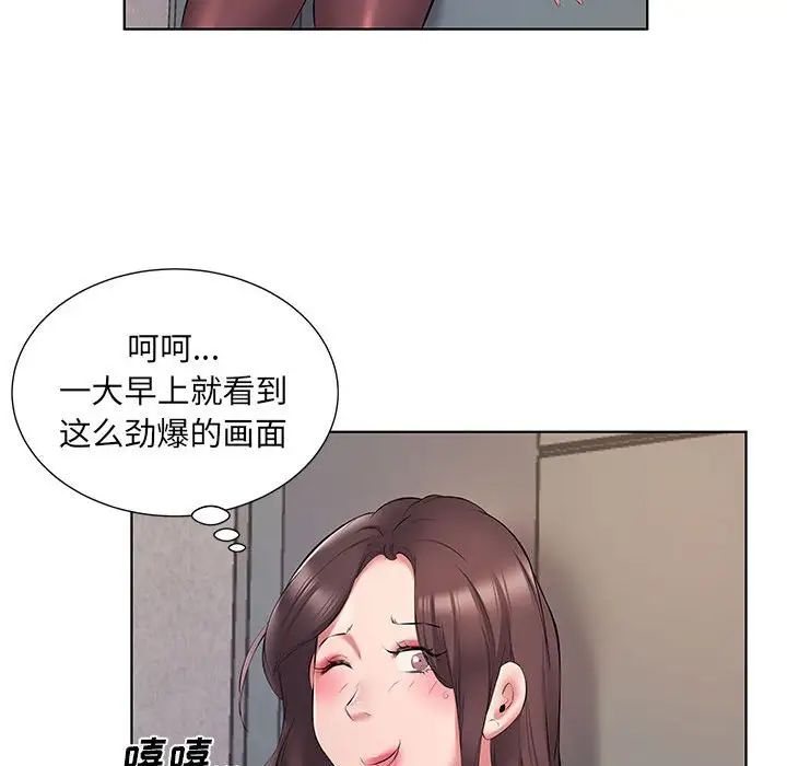 套房裡的那些事 在线观看 第5話 漫画图片12