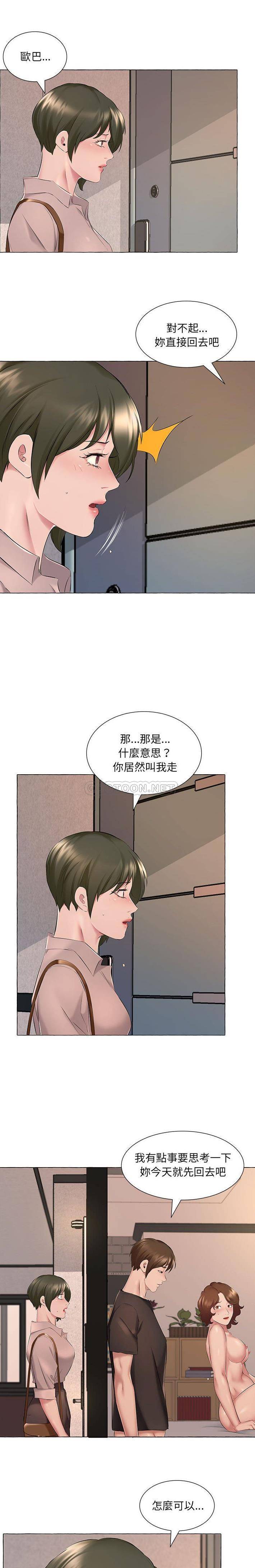 漫画韩国 套房裡的那些事   - 立即阅读 第6話第15漫画图片