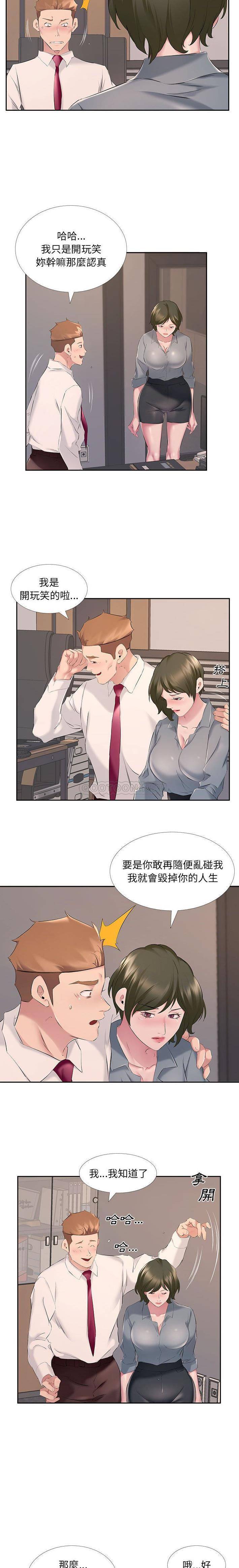 套房裡的那些事 在线观看 第7話 漫画图片11