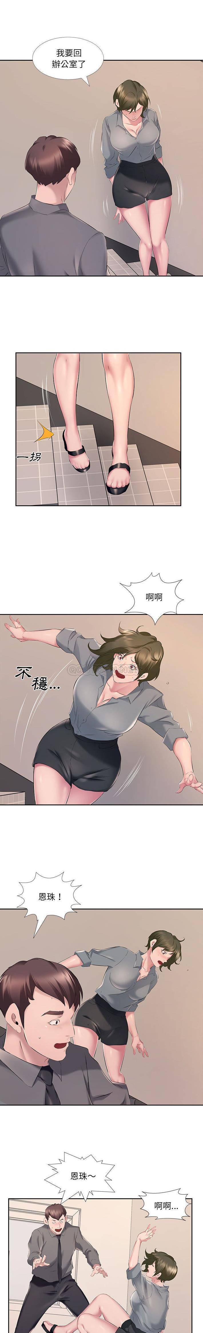 套房裡的那些事 在线观看 第7話 漫画图片15