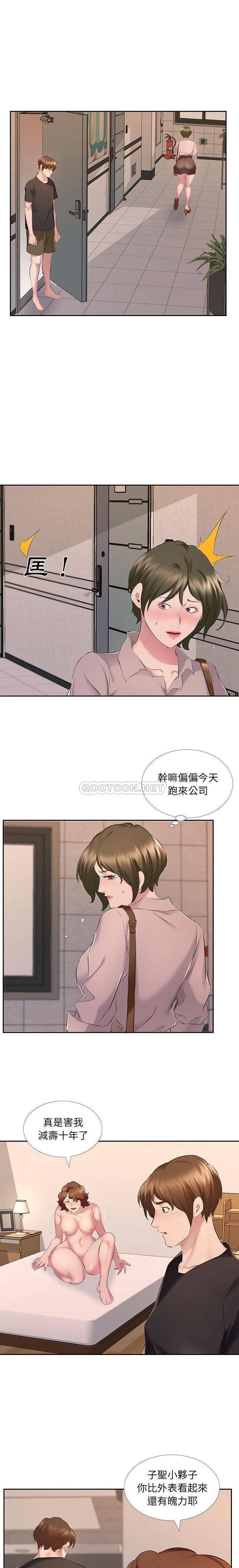 套房裡的那些事 在线观看 第7話 漫画图片4