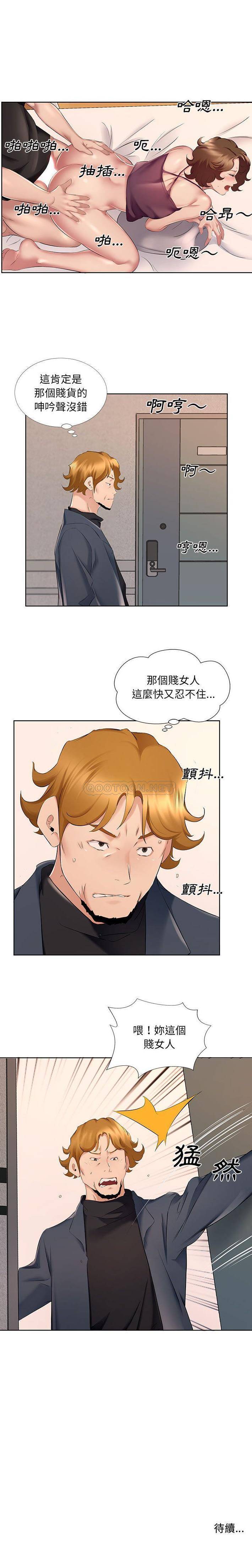 套房裡的那些事 在线观看 第8話 漫画图片16