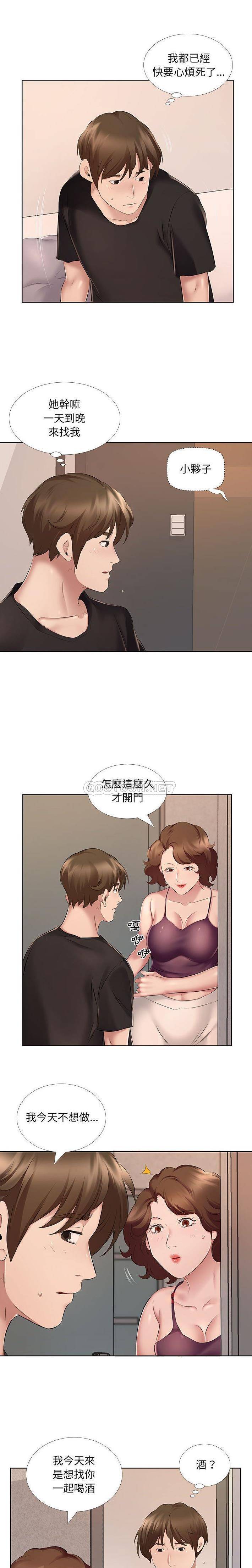 套房裡的那些事 在线观看 第8話 漫画图片6