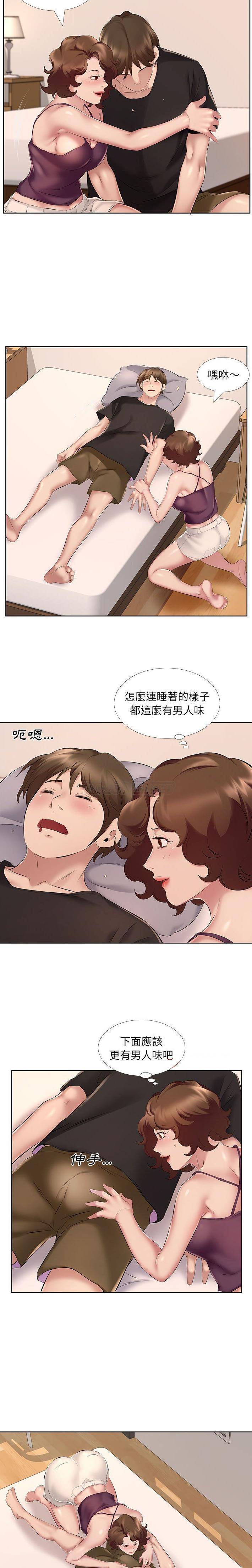 漫画韩国 套房裡的那些事   - 立即阅读 第8話第9漫画图片