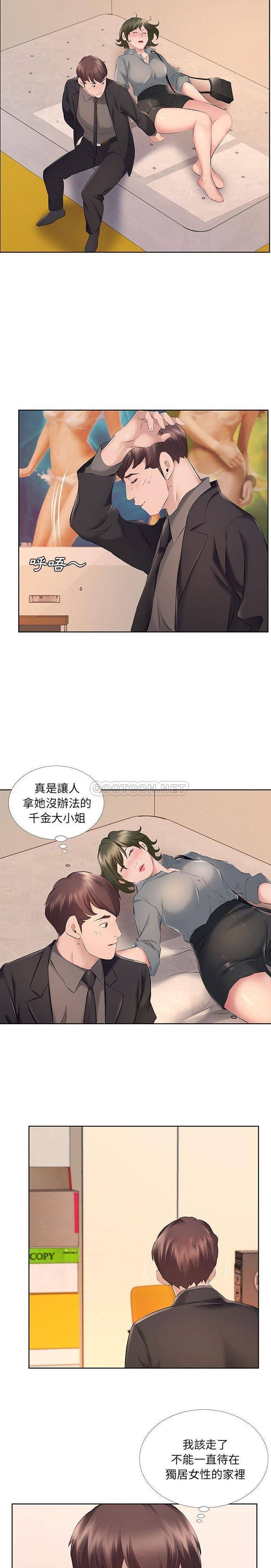 套房裡的那些事 在线观看 第9話 漫画图片14