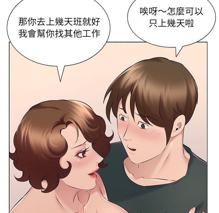 漫画韩国 套房裡的那些事   - 立即阅读 第15話第54漫画图片