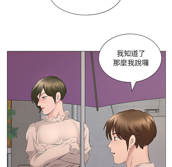 漫画韩国 套房裡的那些事   - 立即阅读 第15話第78漫画图片