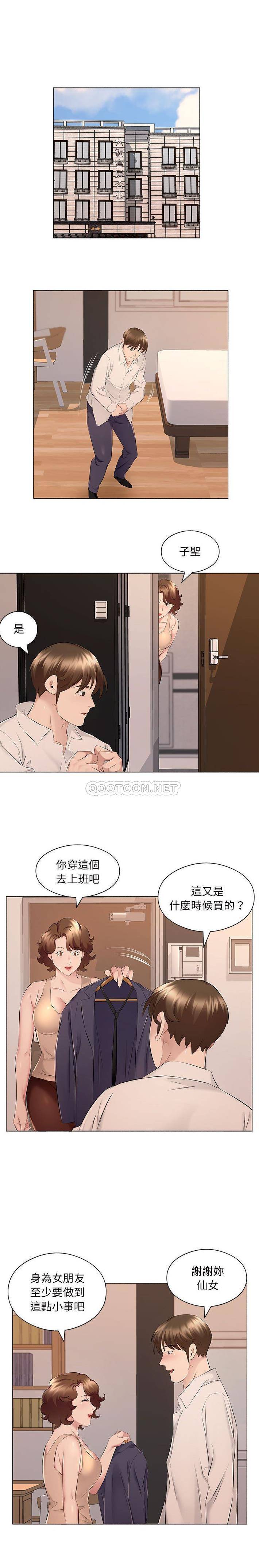 漫画韩国 套房裡的那些事   - 立即阅读 第17話第10漫画图片