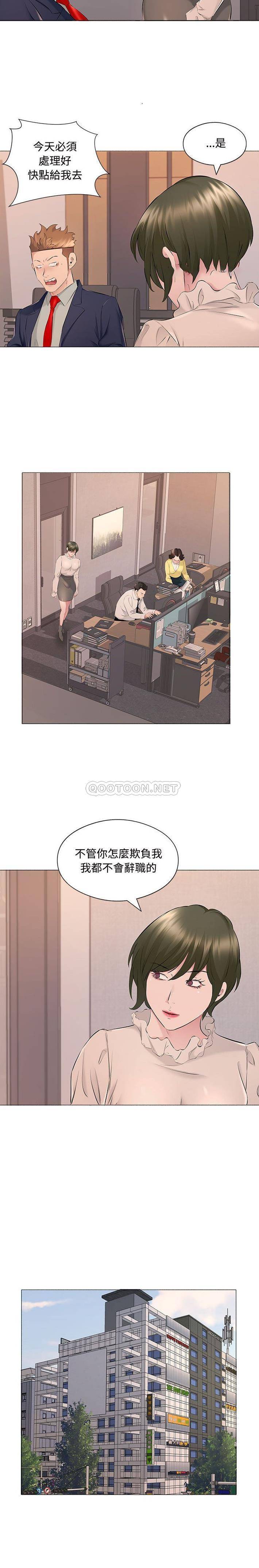 套房裡的那些事 在线观看 第17話 漫画图片14