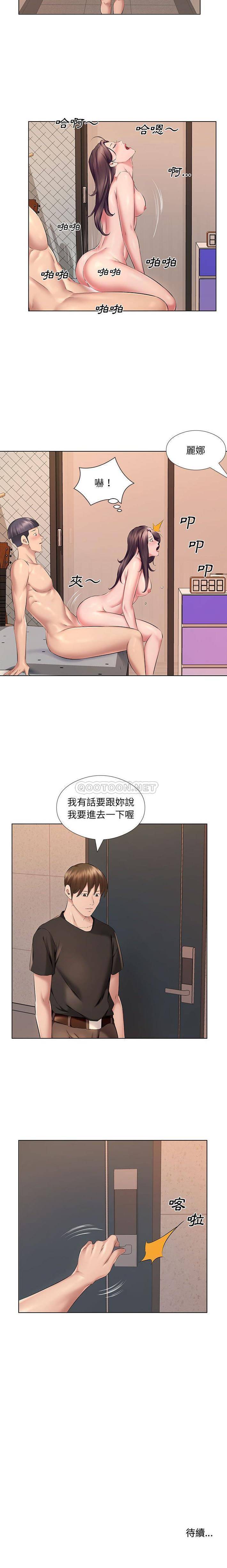 套房裡的那些事 在线观看 第23話 漫画图片16