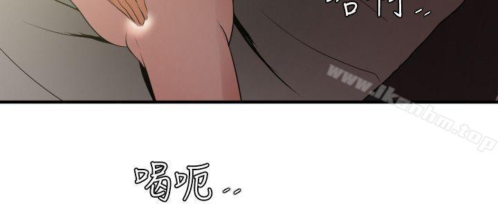 欲求王 在线观看 第52話 漫画图片8