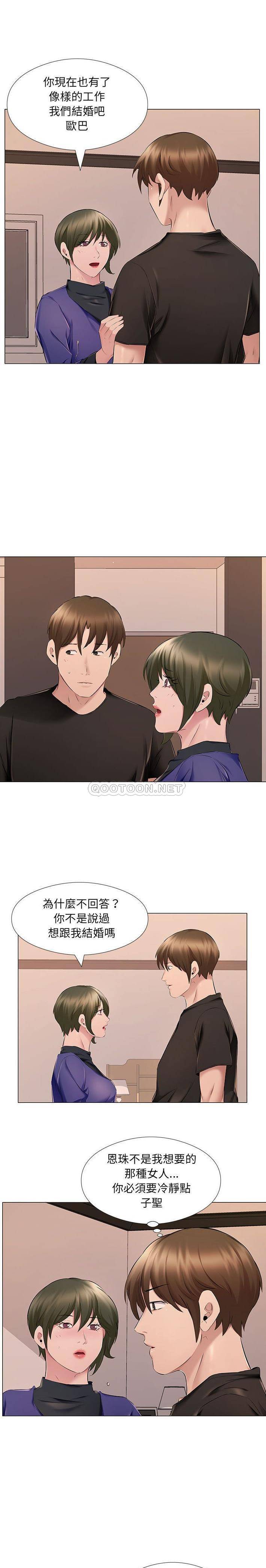 套房裡的那些事 在线观看 第25話 漫画图片8