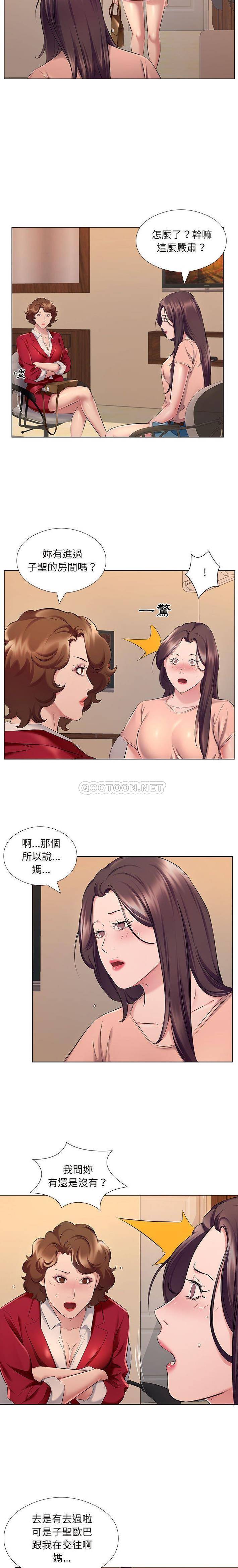 漫画韩国 套房裡的那些事   - 立即阅读 第26話第4漫画图片