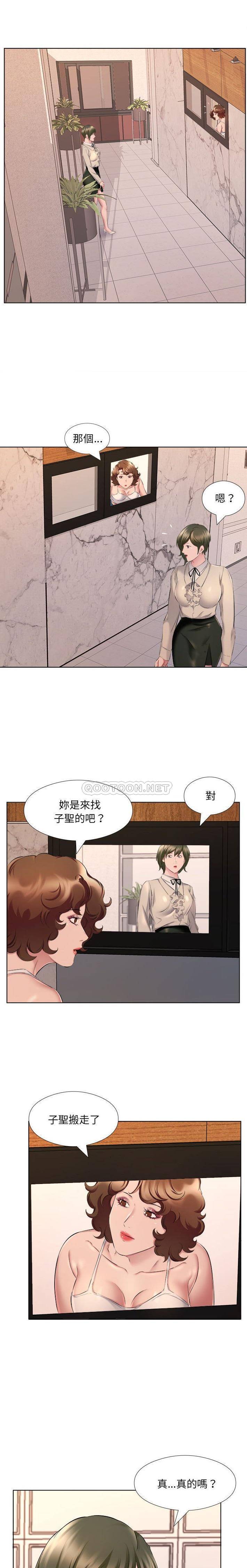 套房裡的那些事 在线观看 第30話 漫画图片6