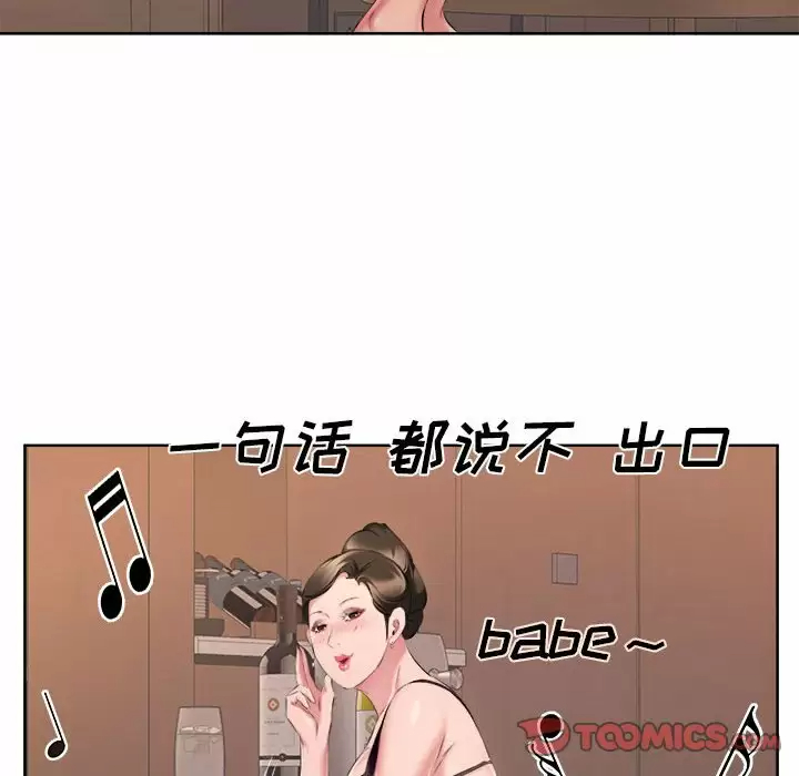 漫画韩国 套房裡的那些事   - 立即阅读 第32話第74漫画图片