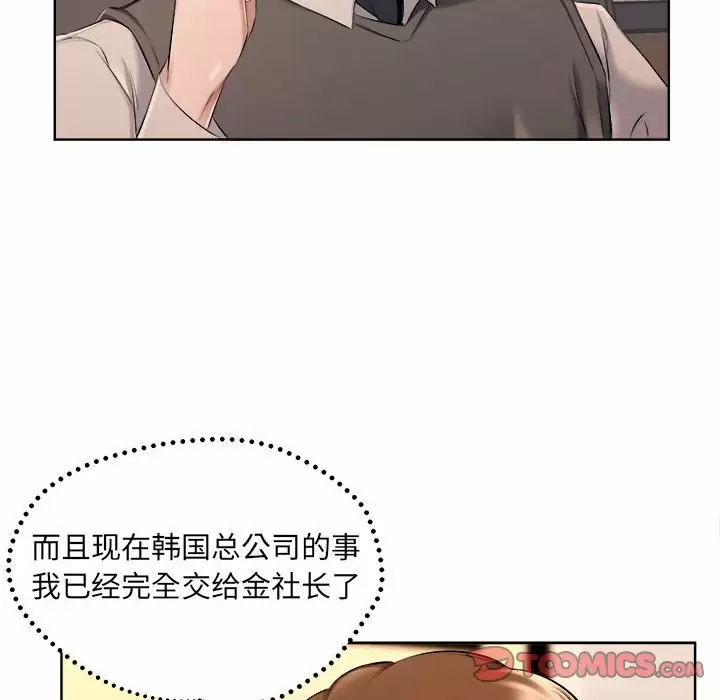 套房裡的那些事 在线观看 第32話 漫画图片58