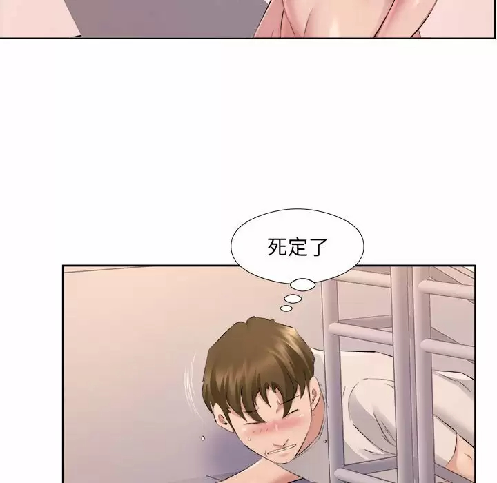 套房裡的那些事 在线观看 第33話 漫画图片24