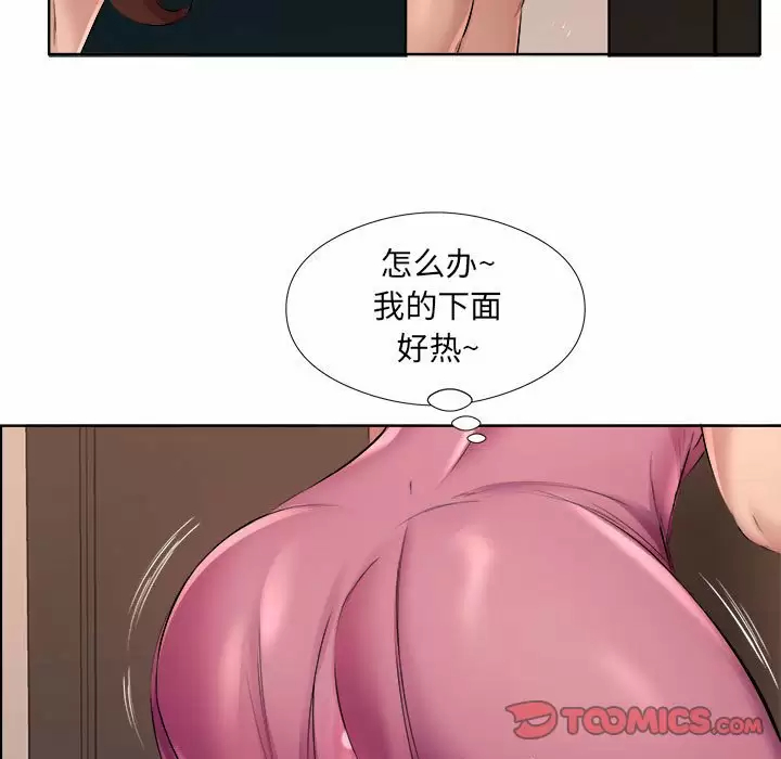 漫画韩国 套房裡的那些事   - 立即阅读 第33話第94漫画图片