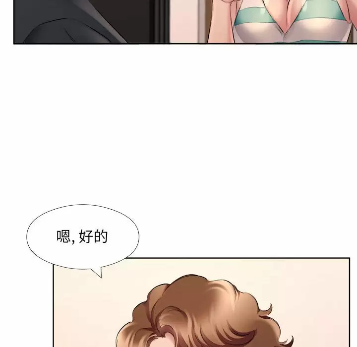 套房裡的那些事 在线观看 第33話 漫画图片81