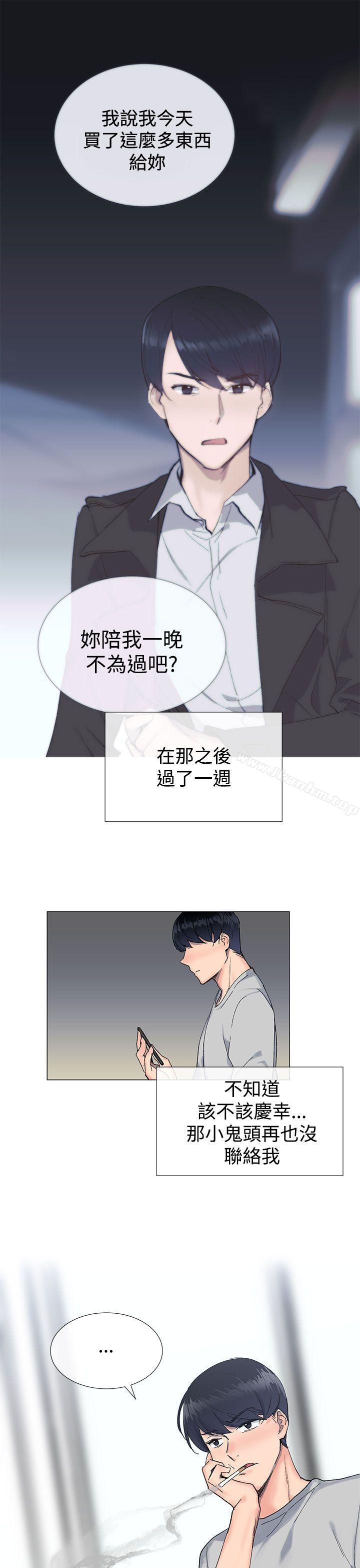 小一輪的純愛女孩 在线观看 第14話 漫画图片1