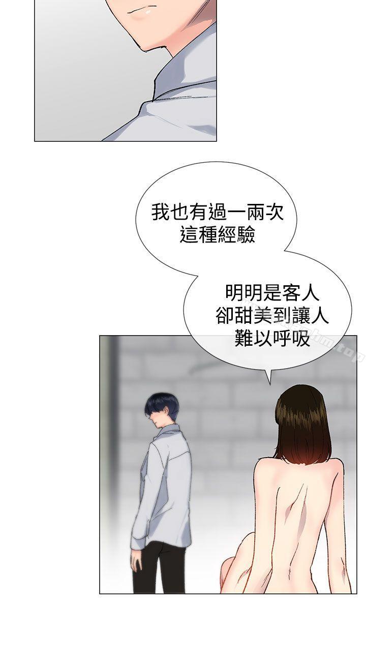 小一輪的純愛女孩 在线观看 第14話 漫画图片3