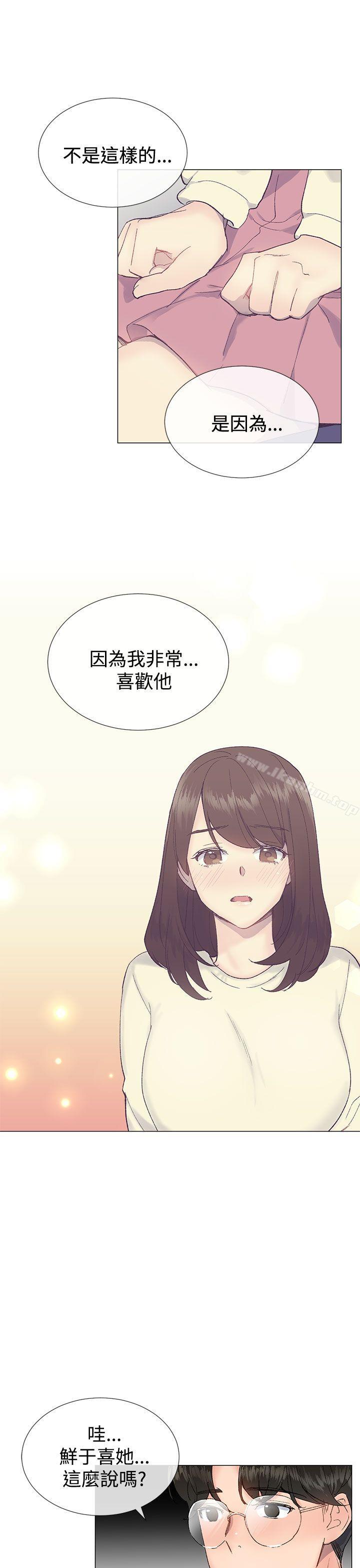 漫画韩国 小一輪的純愛女孩   - 立即阅读 第14話第13漫画图片