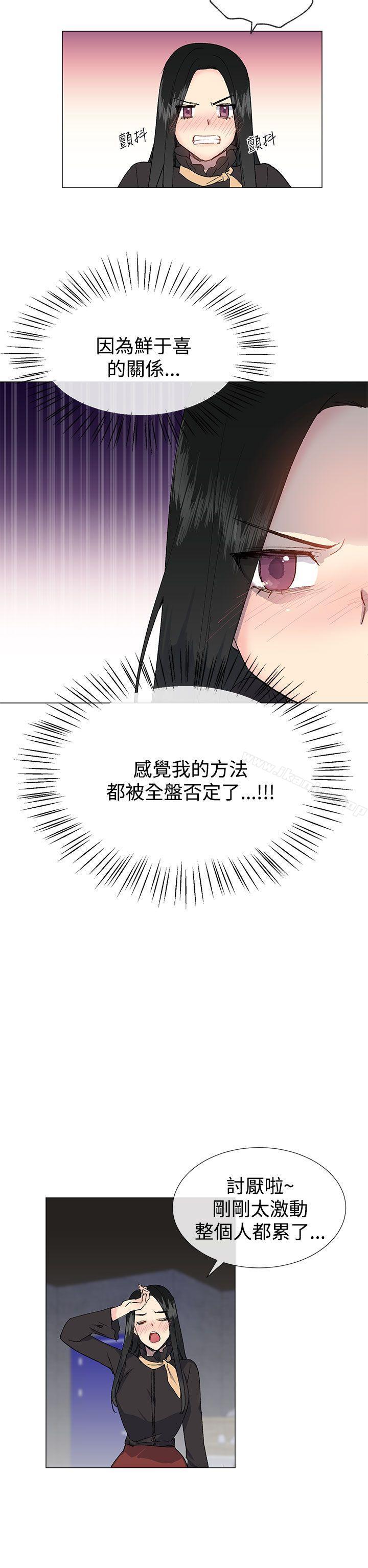 小一輪的純愛女孩 在线观看 第14話 漫画图片20