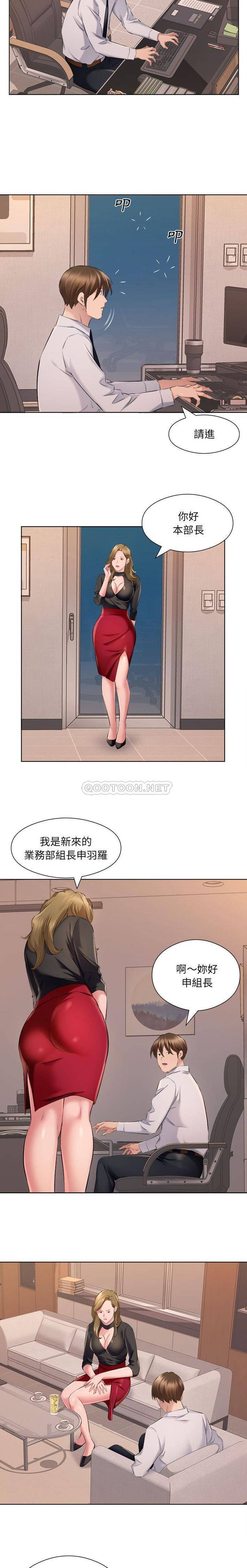 套房裡的那些事 在线观看 第35話 漫画图片9