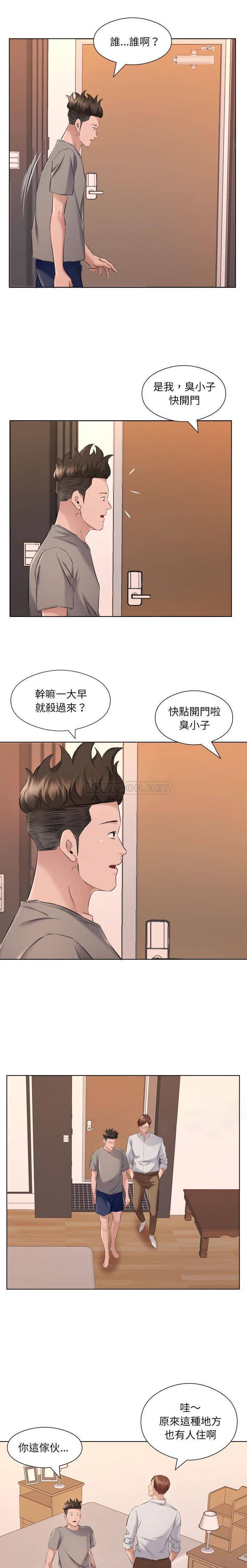 套房裡的那些事 在线观看 第35話 漫画图片6