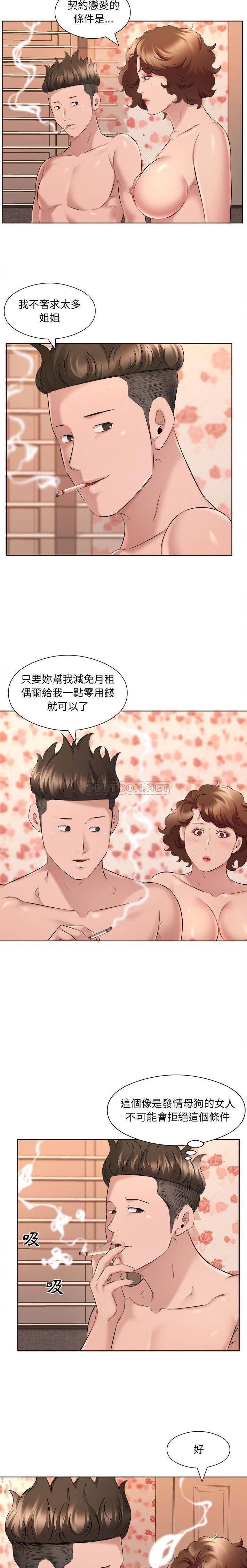 套房裡的那些事 在线观看 第35話 漫画图片2