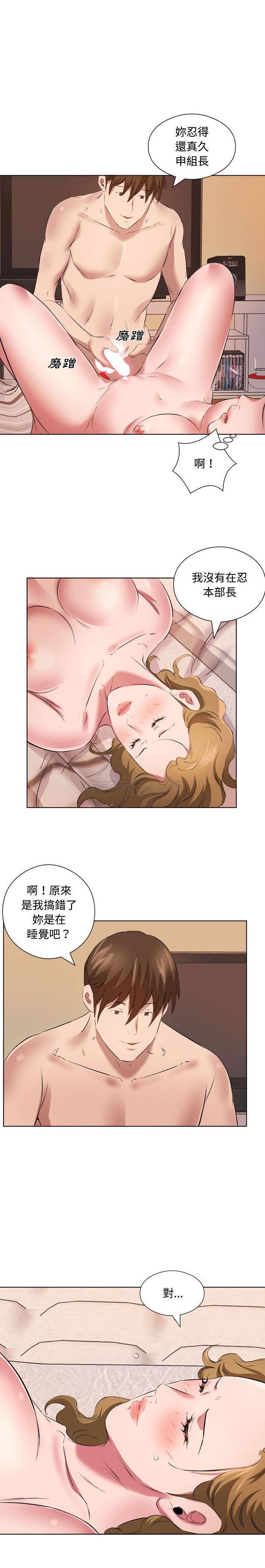 韩漫H漫画 套房里的那些事  - 点击阅读 第36话 12