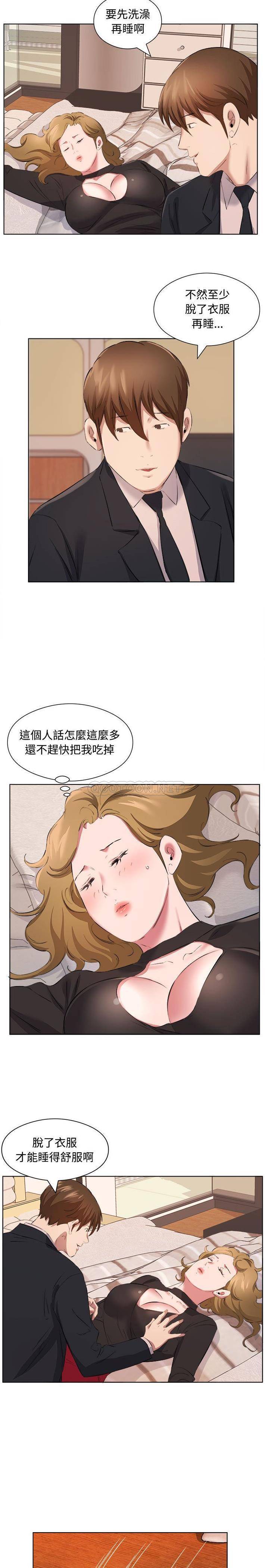 套房裡的那些事 在线观看 第36話 漫画图片4