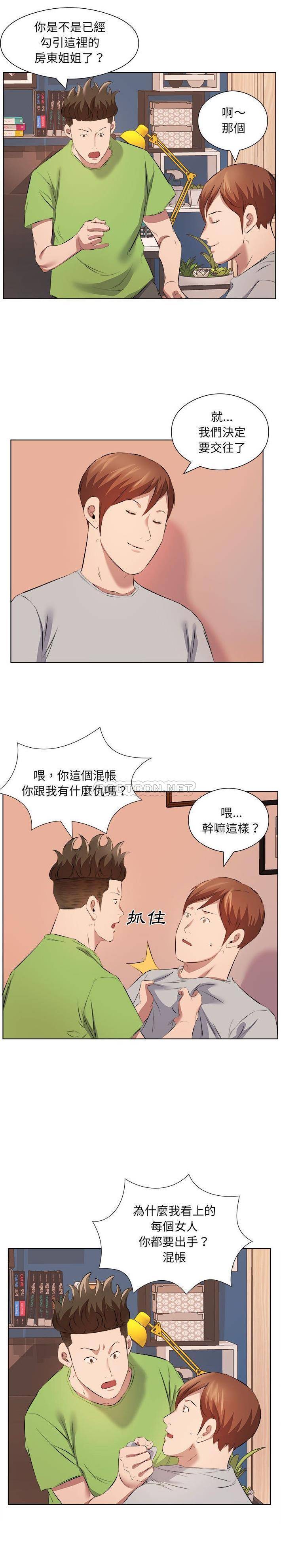 套房裡的那些事 在线观看 第37話 漫画图片8