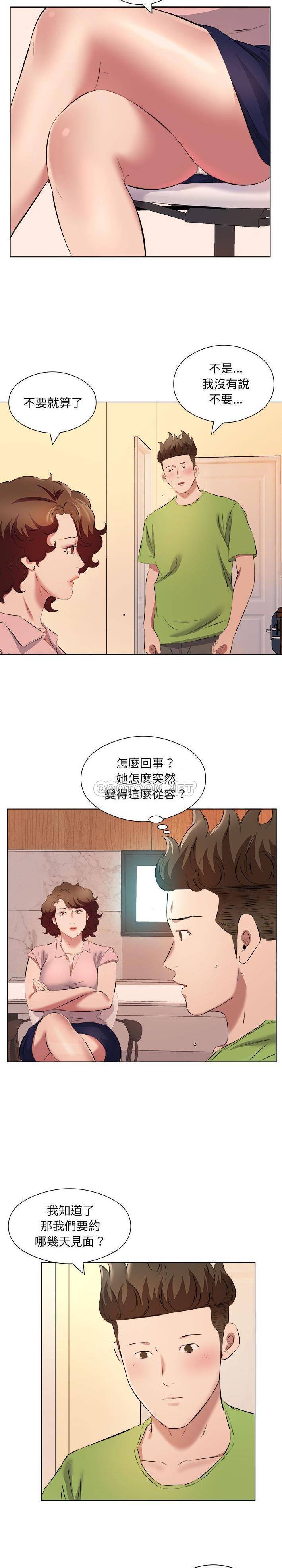 套房裡的那些事 在线观看 第37話 漫画图片5