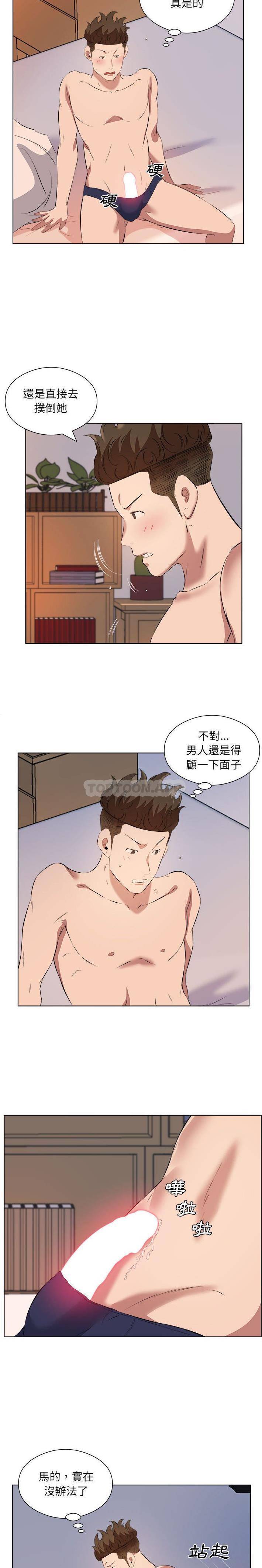 套房裡的那些事 在线观看 第39話 漫画图片7