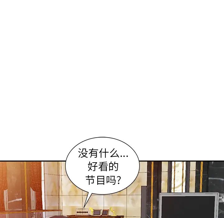 富少的貼身管傢 在线观看 第1話 漫画图片106