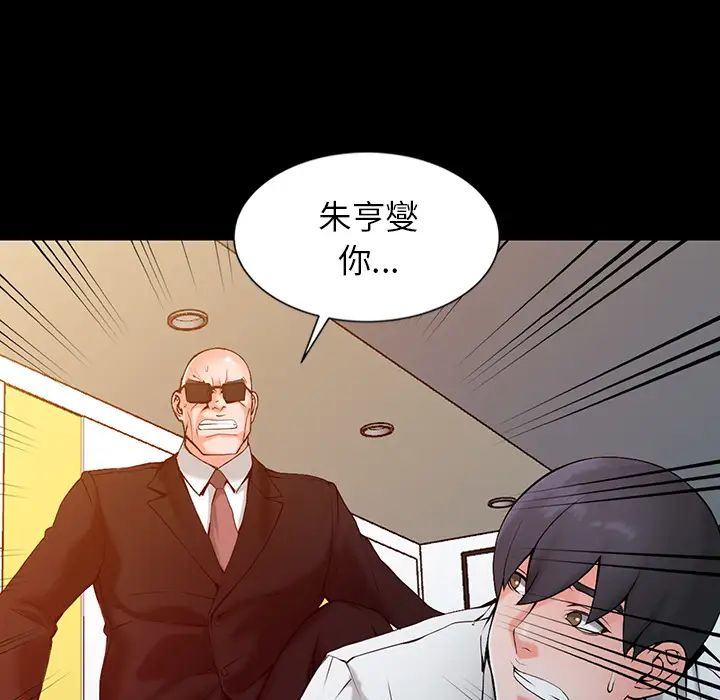 富少的貼身管傢 在线观看 第1話 漫画图片73