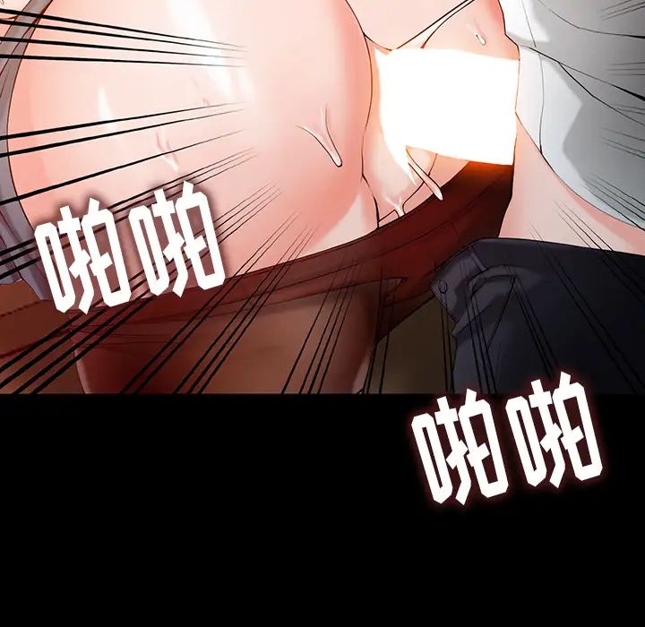 富少的貼身管傢 在线观看 第1話 漫画图片66