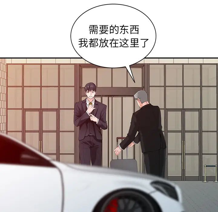 富少的貼身管傢 在线观看 第1話 漫画图片26