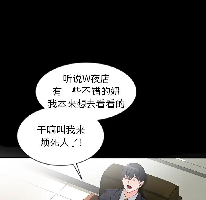 富少的貼身管傢 在线观看 第1話 漫画图片33